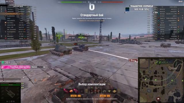 ТАЙНОЕ ЖЕЛАНИЕ КОРБЕНА #wot #korben #worldoftanks #топстрелок