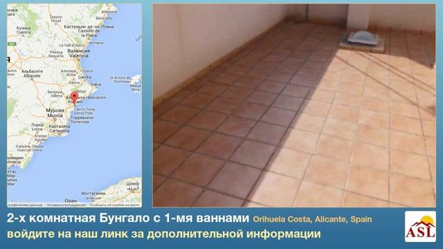 2-х комнатная Бунгало с 1-мя ваннами в Orihuela Costa, Alicante