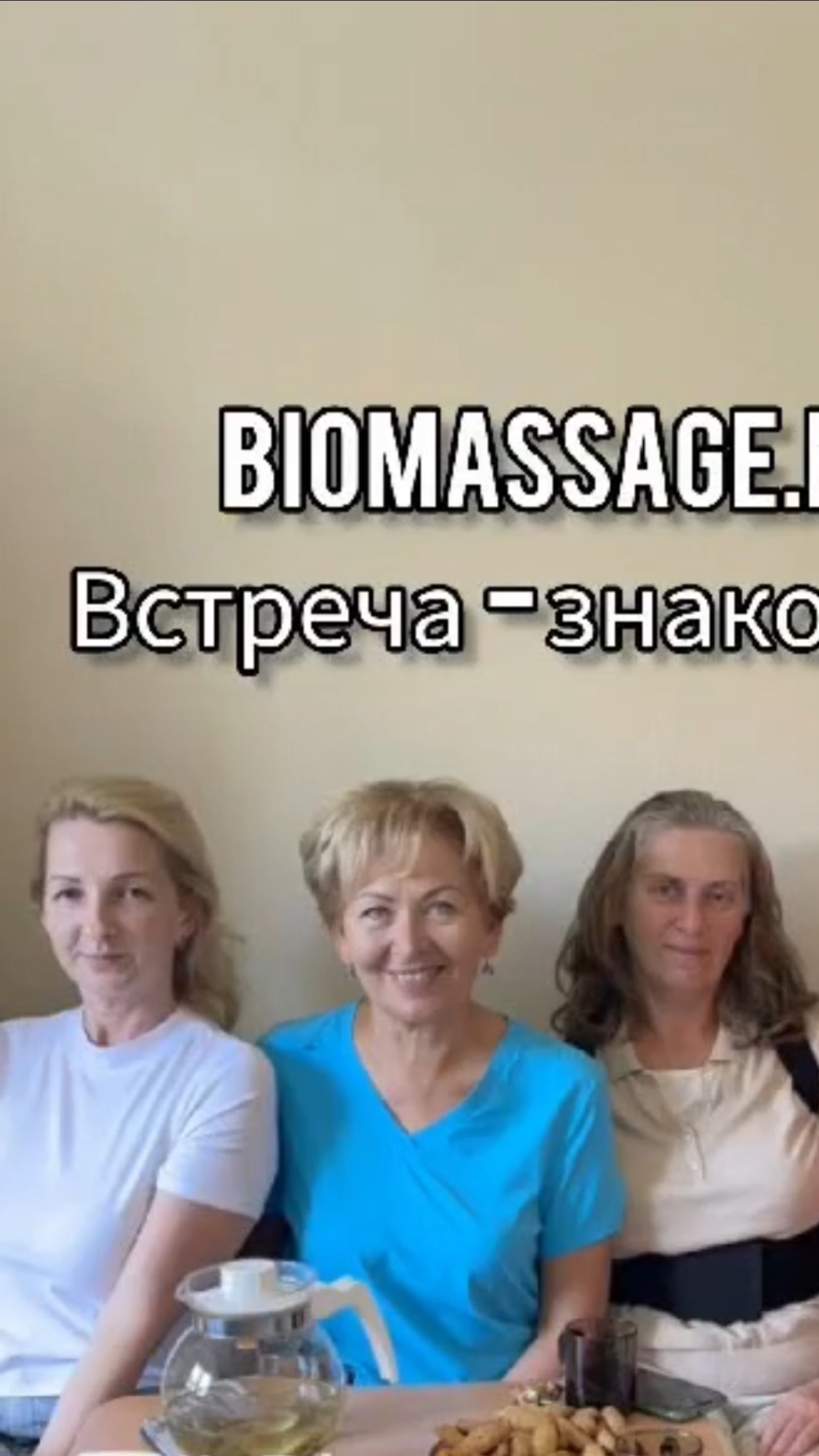 Массажный кабинет