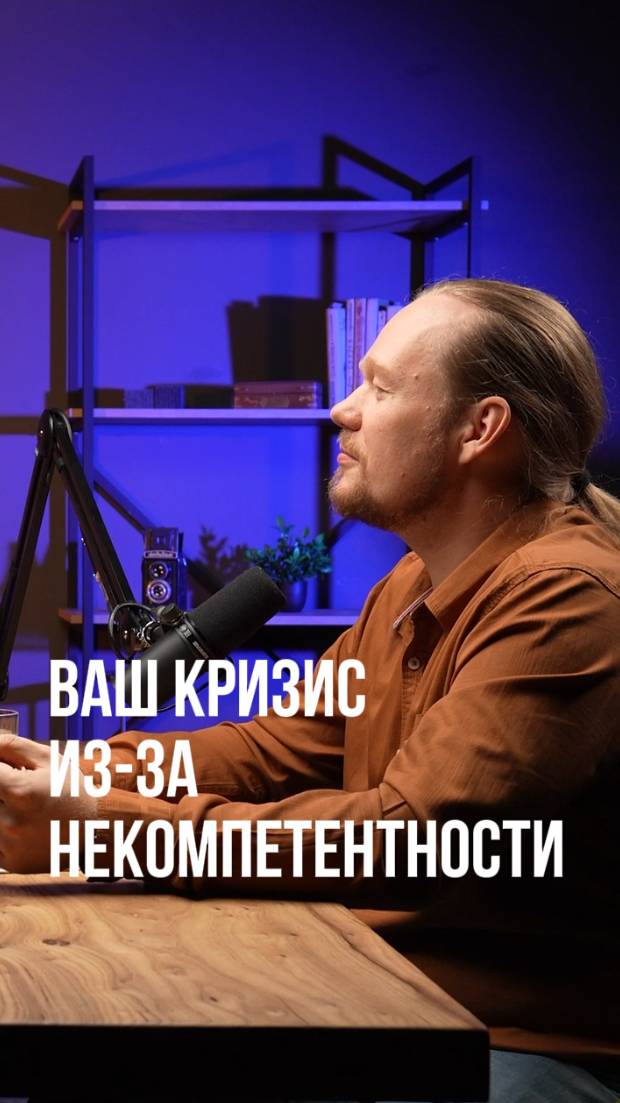 Как некомпетентные сотрудники разрушают ваш бизнес?