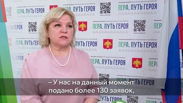 Более 130 заявок поступило в оргкомитет программы обучения «Пера. Путь героя»