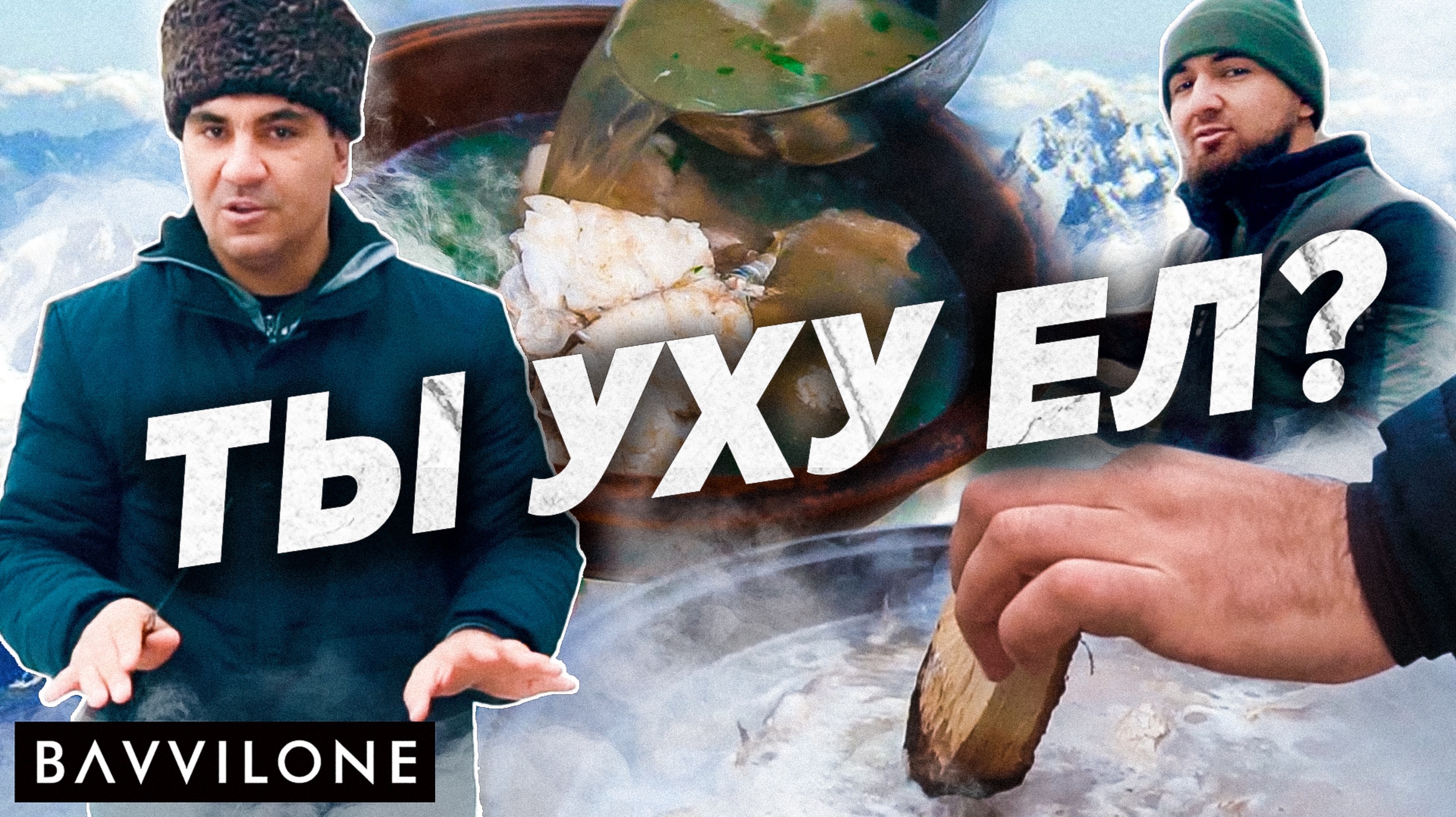 УХА на дровах / Вы ЗНАЛИ об этом лайфхаке? Рецепт от Серго. ENG SUB