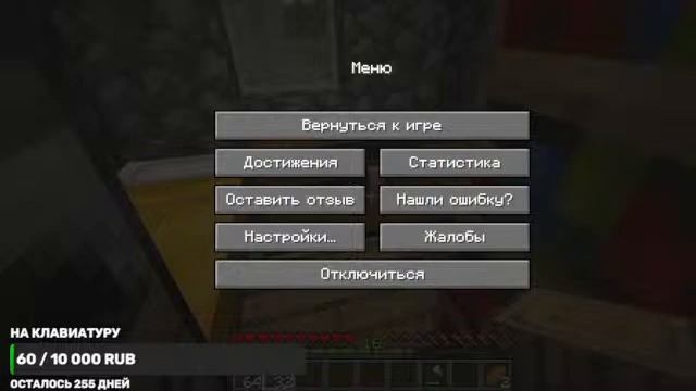 Стрим по майнкрафту