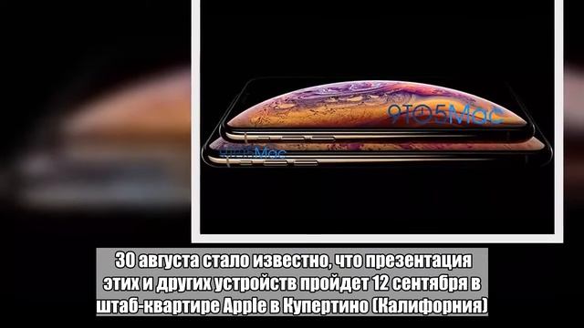 Показан дизайн новых iPhone