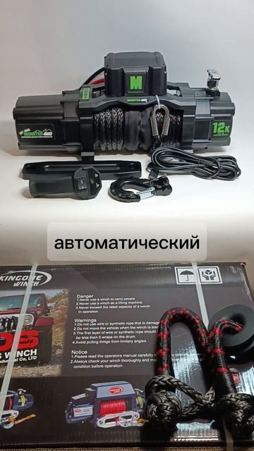 Лебёдка Monster 4WD в стиле Warn Новинка. Обзор. #lebedkaservice #лебедкасервис #внедорожник #4х4