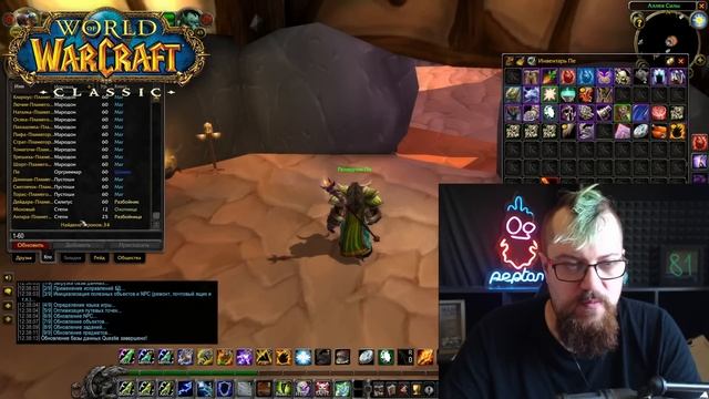 Кто-то там играет? Какой онлайн на разных версиях и серверах World of Warcraft