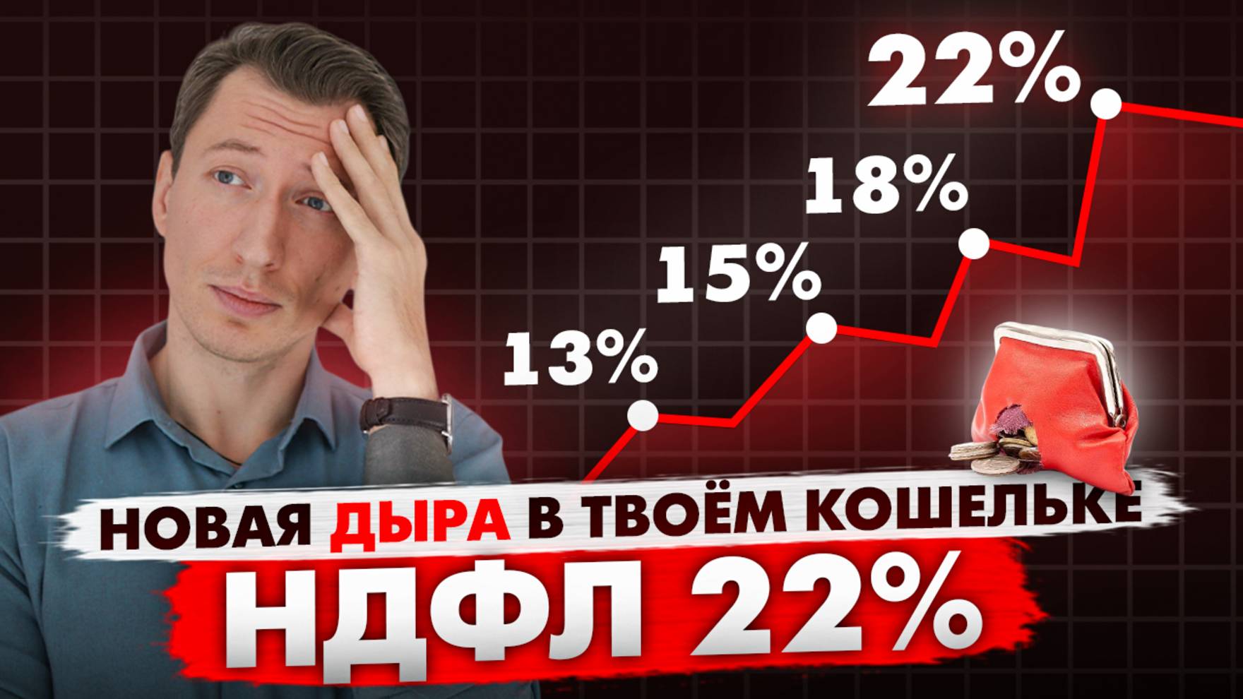 Налоговая реформа 2025 - Что нужно знать КАЖДОМУ о новых НАЛОГАХ