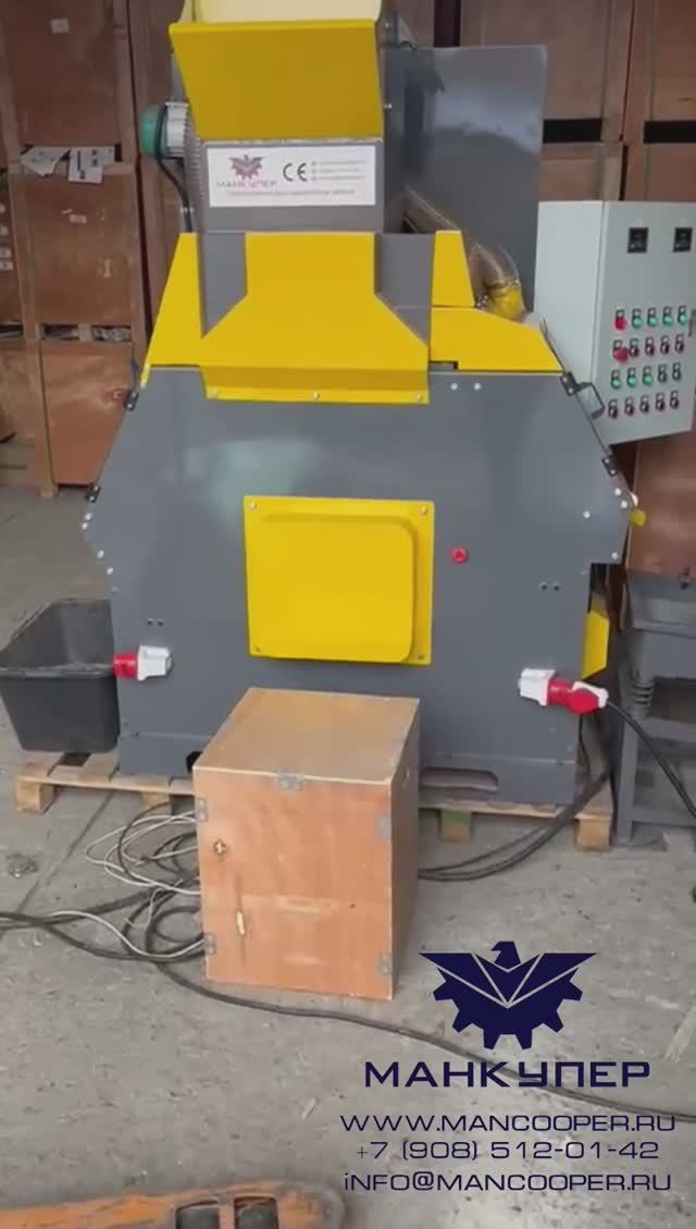 Дробилка/Сепаратор для кабеля MGS-400S - одна из самых компактных.