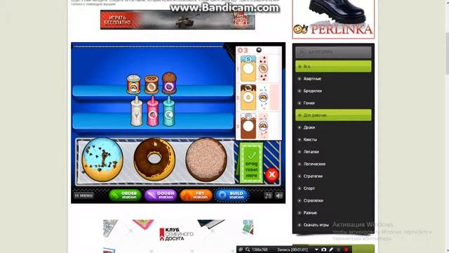 ПРОХОЖДЕНИЕ Пончики Папы флеш игра