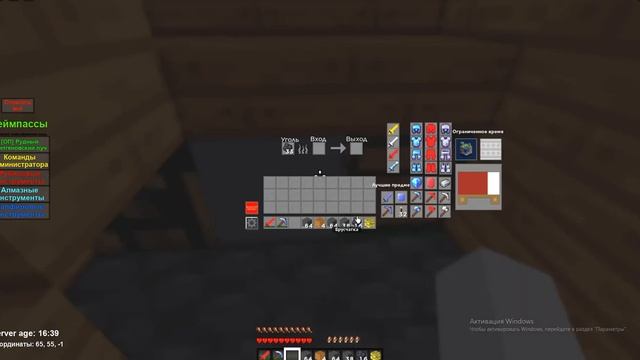 Minecraft-часть 2