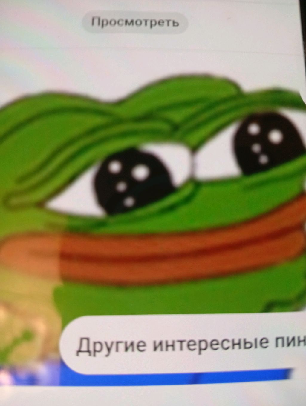 хз