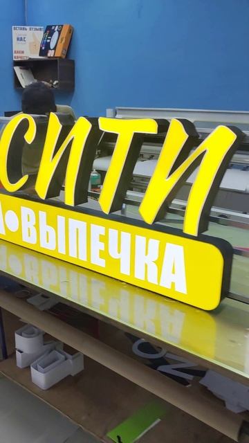 Вывеска Тандыр