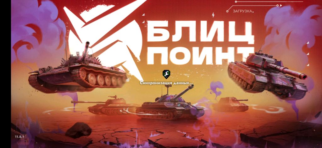 стрим танкс блиц