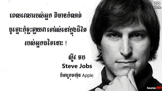 ស្ទីវ ចប : ជីវិតកុមារភាព និងការចាប់ផ្តើមបង្កើតក្រុមហ៊ុនយក្ស Apple ដំបូង / Steve Jobs Father of Appl