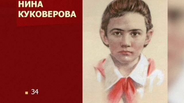 Потомки героев