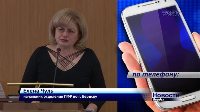 Бердский отдел выплат ПФР недоплатил пенсионерам около 200 тысяч рублей. Идет проверка