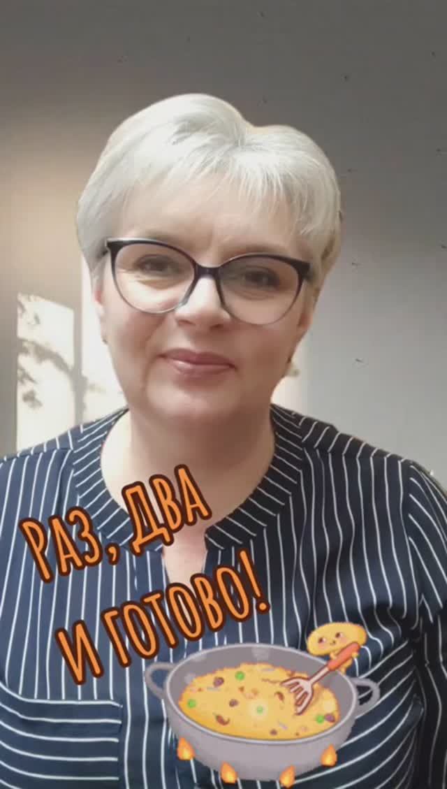 162. Раз, два и....готово!..👍👍👍