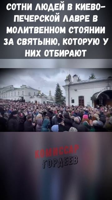 Киевская хунта продолжает войну с Православием.