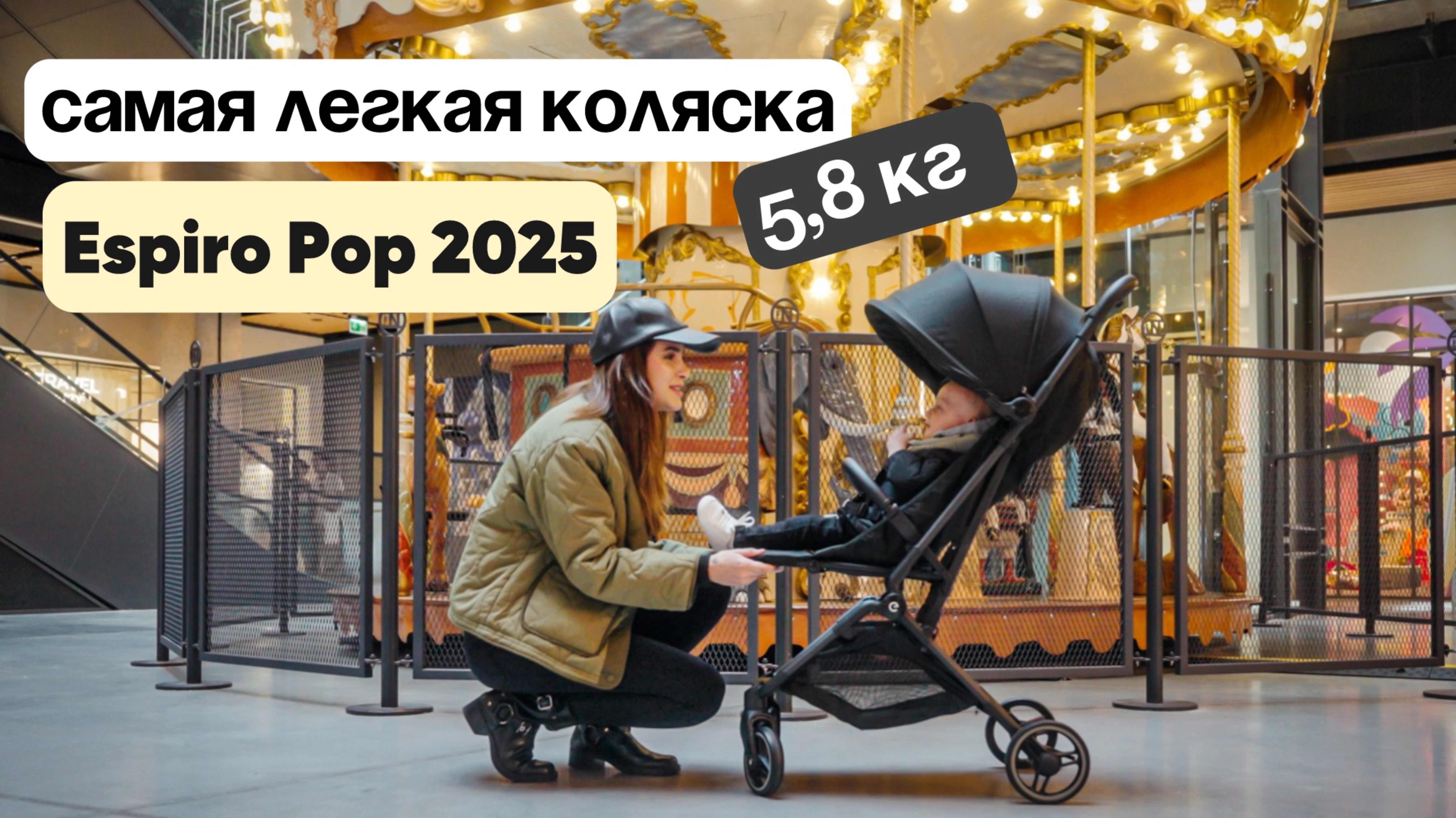 Обзор самой легкой коляски Espiro Pop 2025.