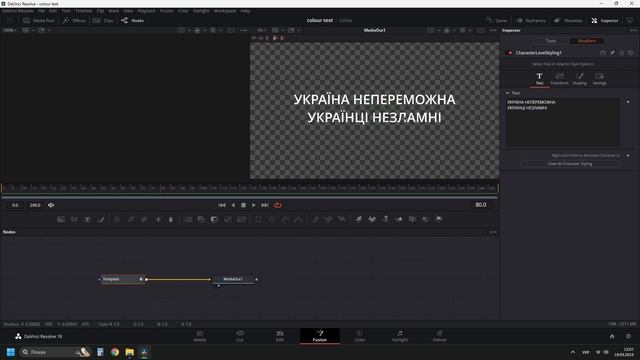 Створюємо різнобарвний текст в DaVinci Resolve