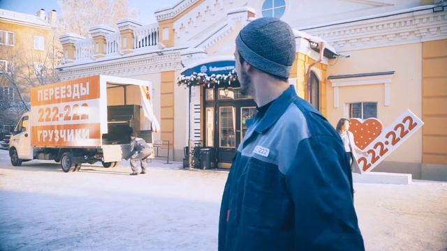 222-222 перевозки