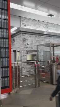 Рассказовка. Метро Москвы