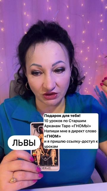 Львы прогноз на неделю