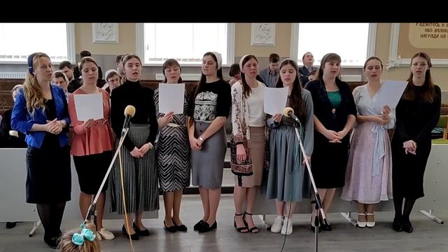 Мої джерела у тобі мій Боже 14.04.2024 г.Церковь ЕХБ Пос.Выслкий Пение Сестер