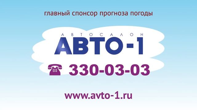 Погода на 10, 11,12 июня