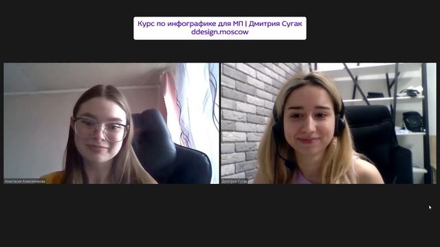 ИЗ МЕДИЦИНЫ В ДИЗАЙН. Интервью с ученицей. Отзыв о курсе по дизайну инфографики от Дмитрии Сугак