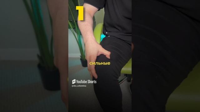 Как избавиться от боли в колене: простая техника, которая работает!