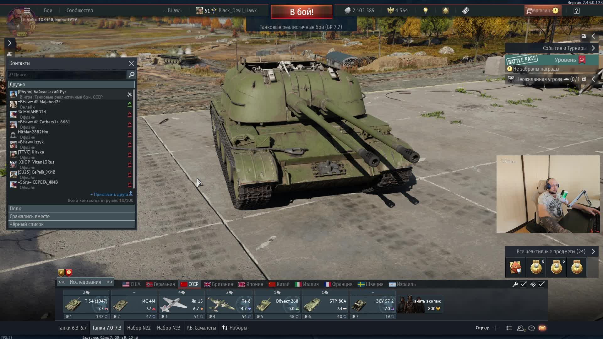 Стрим War Thunder: Взлет и падение