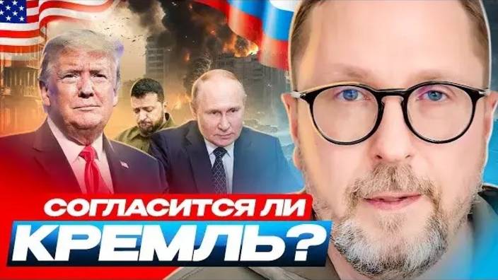 Анатолий Шарий: Согласиться ли КРЕМЛЬ? - Взгляд на события в мире глазами наших врагов...
