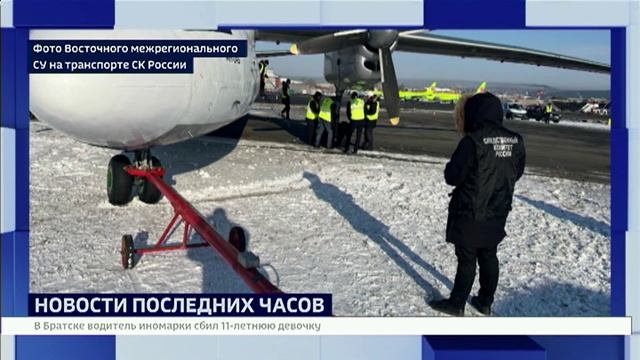 Самолет Ан-24 с пассажирами выкатился за взлетно-посадочную полосу в Иркутске