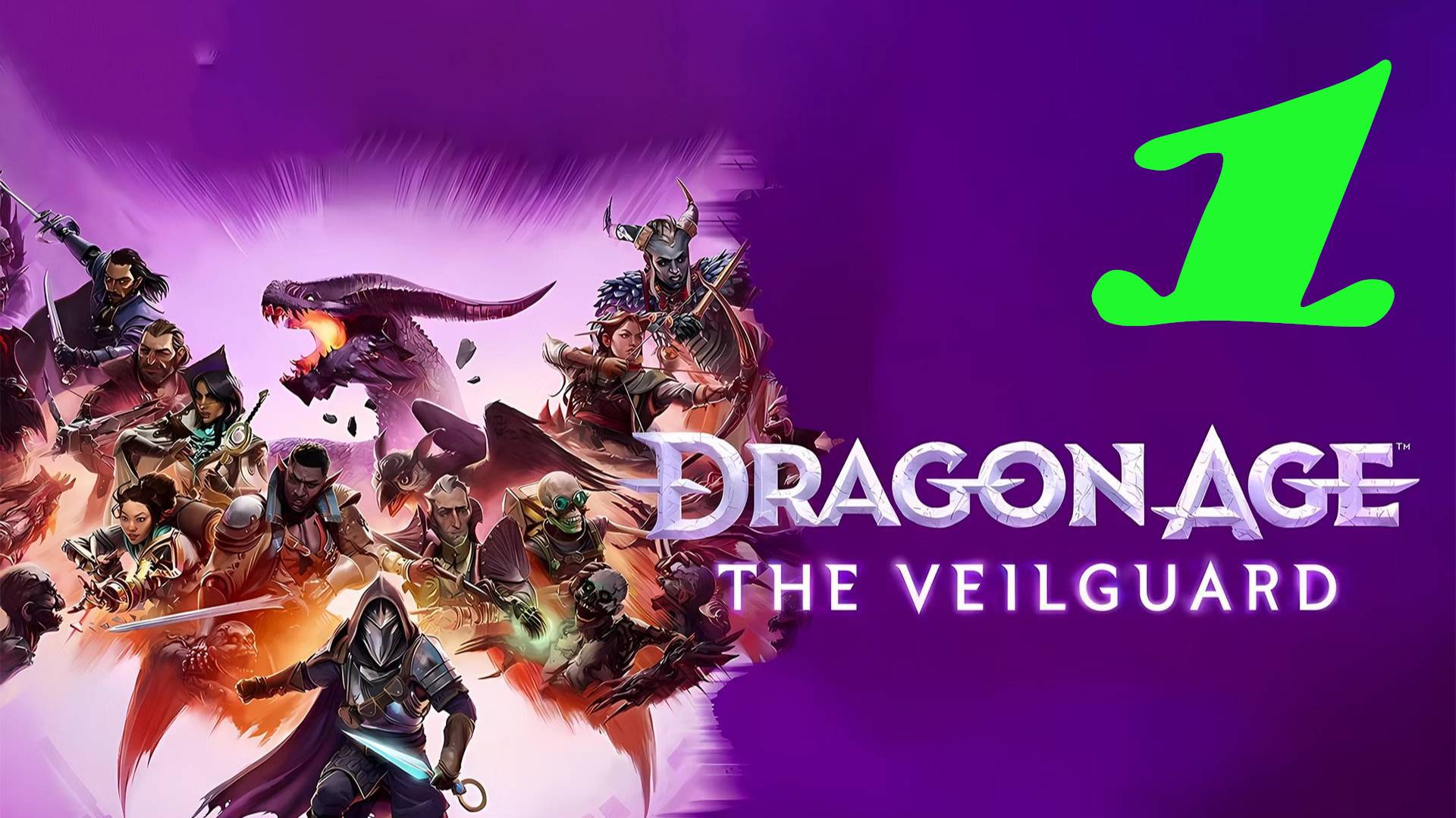 Dragon Age: The Veilguard: Прохождение 1. Начало новой истории