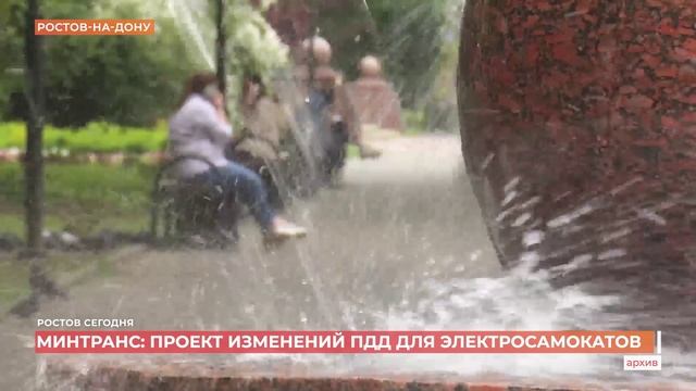 Ростов сегодня: дневной выпуск. 12 марта 2025