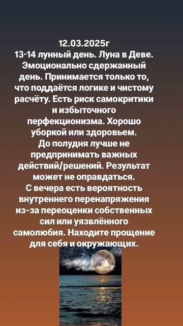 Луна сегодня. Подарок и подробности в канал ТГ https://t.me/annaterra_9639. Подписывайся.