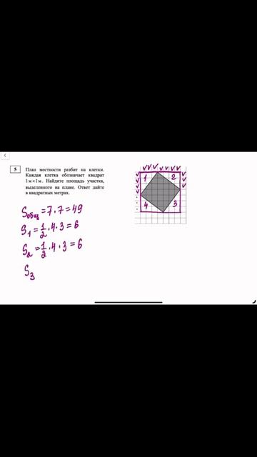 Задание на клетчатой бумаге #огэпоматематике #егэпоматематике