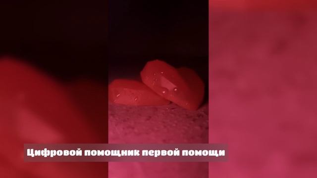 Промо первое сердце 1