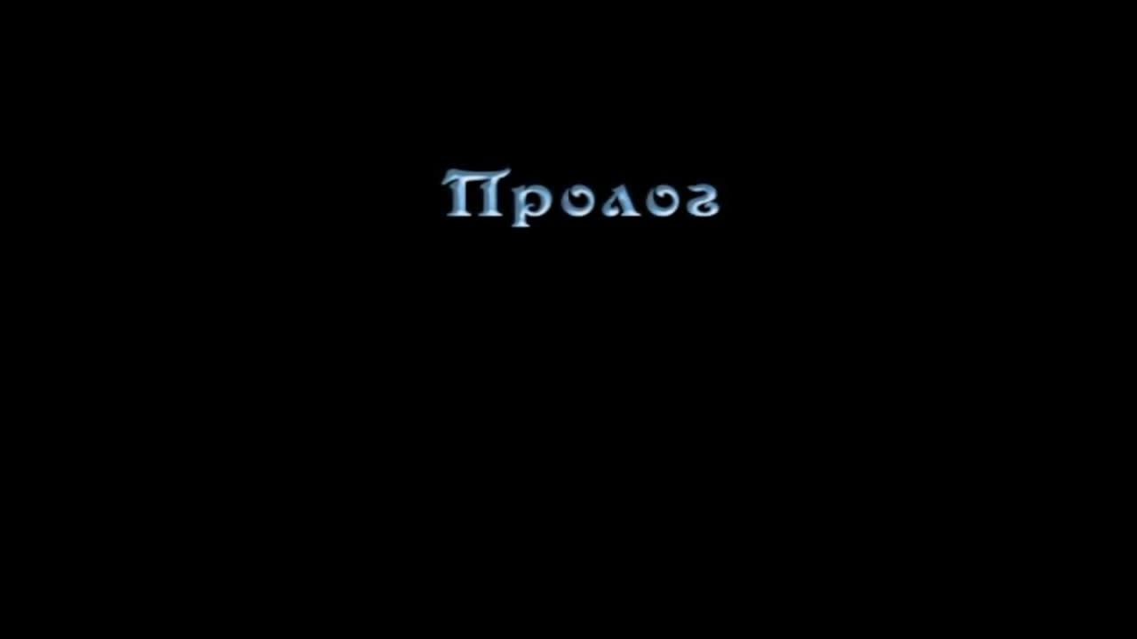 The Longest Journey / Бесконечное путешествие - полное прохождение на русском 1