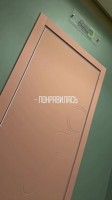 Коллекеция Спешел дорс OSTIUM