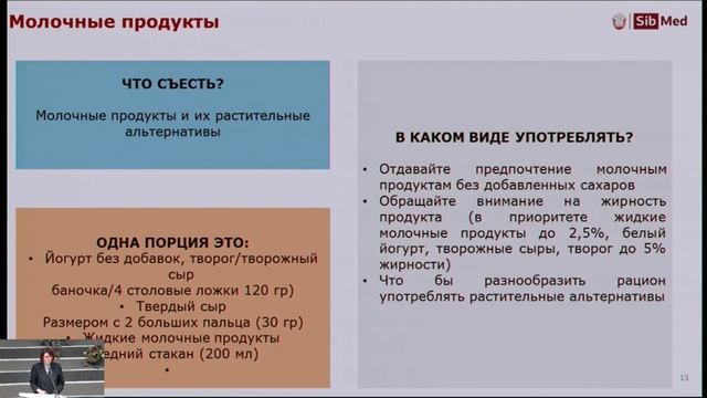 Профилактика гриппа и ОРВИ в весенний период | Лекция