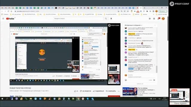 Magic Chain РАЗБОР ПОЛЕТОВ И ПРОЧЕЕ