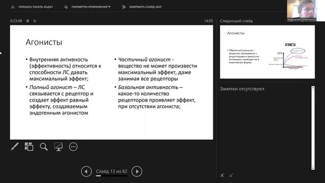 7 Рецепторы