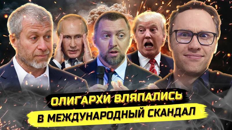 ⚡️ Кто Тусуется В Европе, Пока Отбивают Суджу? Наблюдатели ОБСЕ Передавали Данные ВСУ!