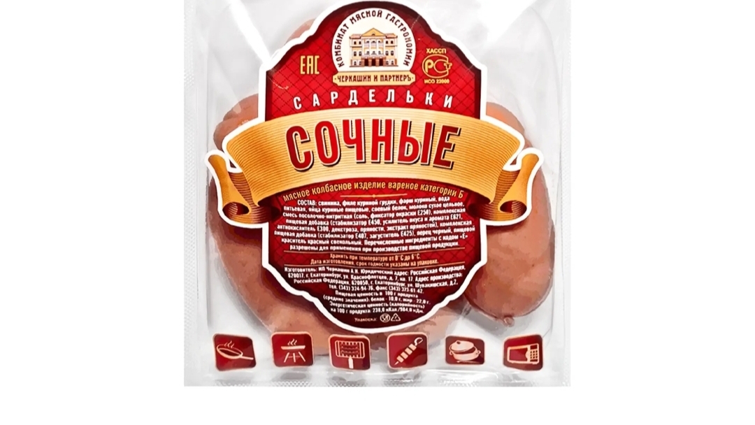 Сардельки Черкашин Сочные. #еда #обзор #рек