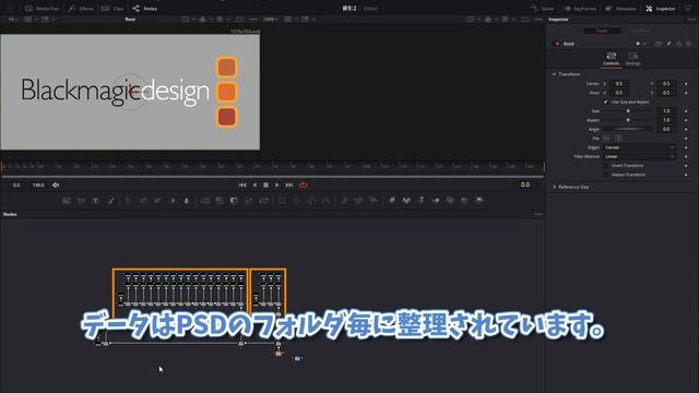 【DaVinci Resolve】ロゴなどを読み込む機能追加 PSD Splitter【りぞりぷと1.7.13】