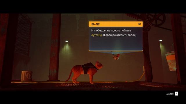 stray / пончики начали на меня охоту #3