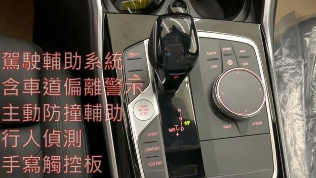 瓏賓汽車-金小姐介紹 正2019年，全新世代 BMW 330i XDrive 黑色