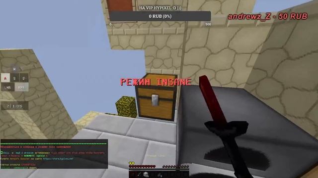 ЧИЛИМ НА ХАЙПИКСЕЛЕ! СТРИМ БЕСПЛАТНОЕ ПАТИ МАЙНКРАФТ MINECRAFT!